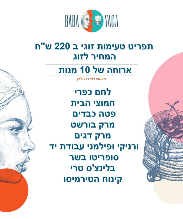 כמה עולה אירוע במסעדה